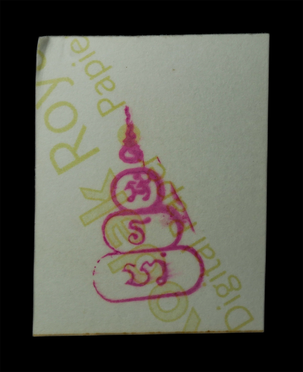 2569-01-21 (235)p.jpg - รูปถ่ายหลังยันต์ อะ ระ หัง หลวงพ่อส่วน วัดหนองคล้า อ.ศรีราชา จ.ชลบุรี รูปเก่าสวย น่าเก็บสะสมบูชา#1 | https://kamulet.in.th